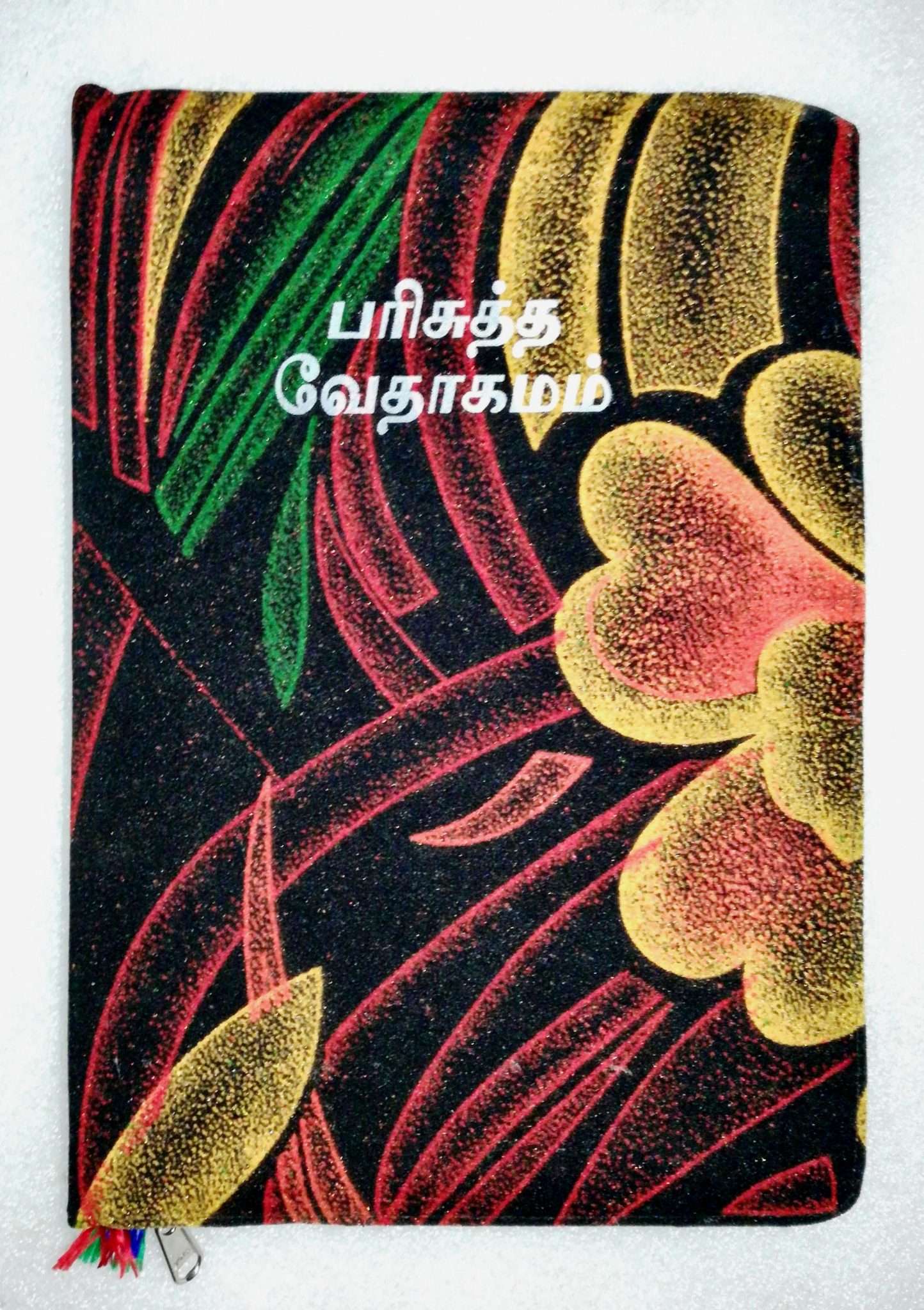 Tamil Bible Large Print Royal Edition with Velvet Zip Cover - Premium Quality Holy Bible