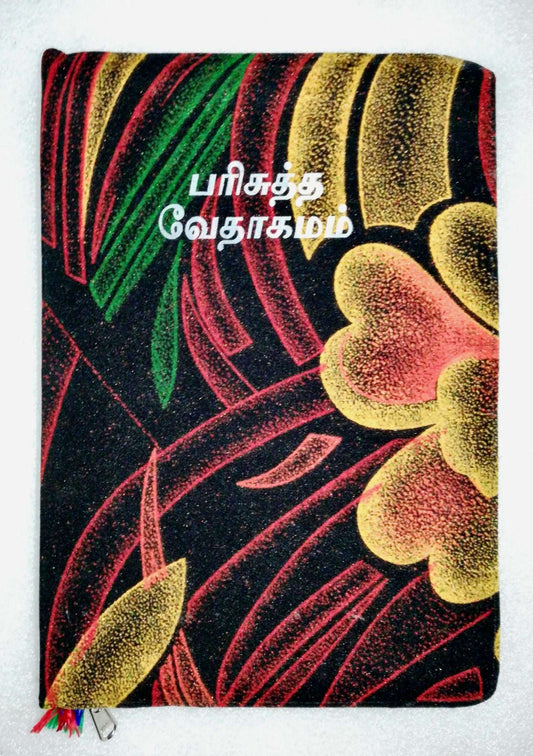 Tamil Bible Large Print Royal Edition with Velvet Zip Cover - Premium Quality Holy Bible