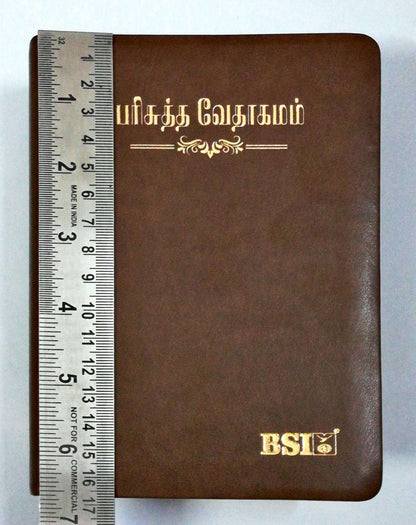 Tamil Bible Semi-Compact Edition, Brown Open-Type Cover with Thumb Index (ISBN: 9788119095742)