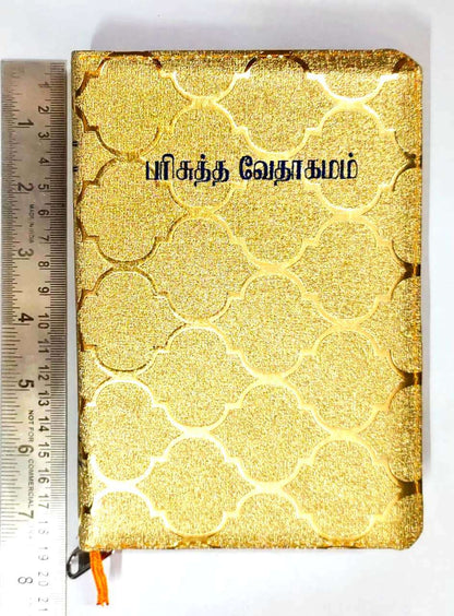 Tamil Bible Semi-Compact Edition with Zip Closure - Elegant Gold Cover for Wedding Gift