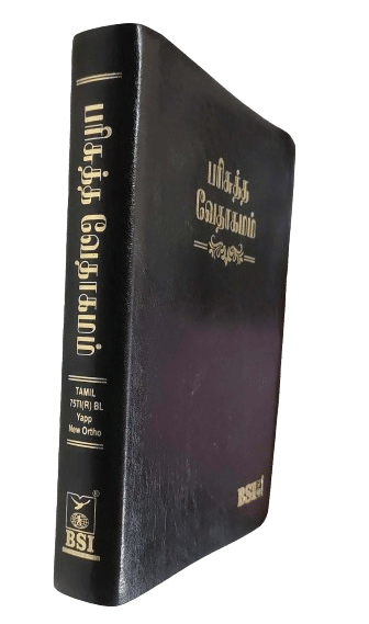 OV 75 TI Korean Tamil Bible - Black, Hardcover, Without Index, Standard Edition (ISBN: 9788122140330)