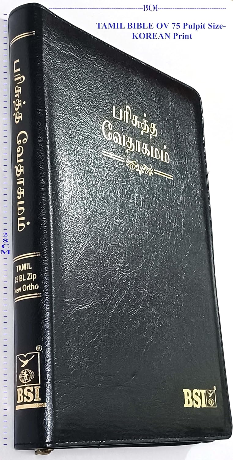 [9788122140330] Tamil Bible OV N/O 75 BL TI Yapp (KBS)