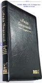 [9788122140330] Tamil Bible OV N/O 75 BL TI Yapp (KBS)