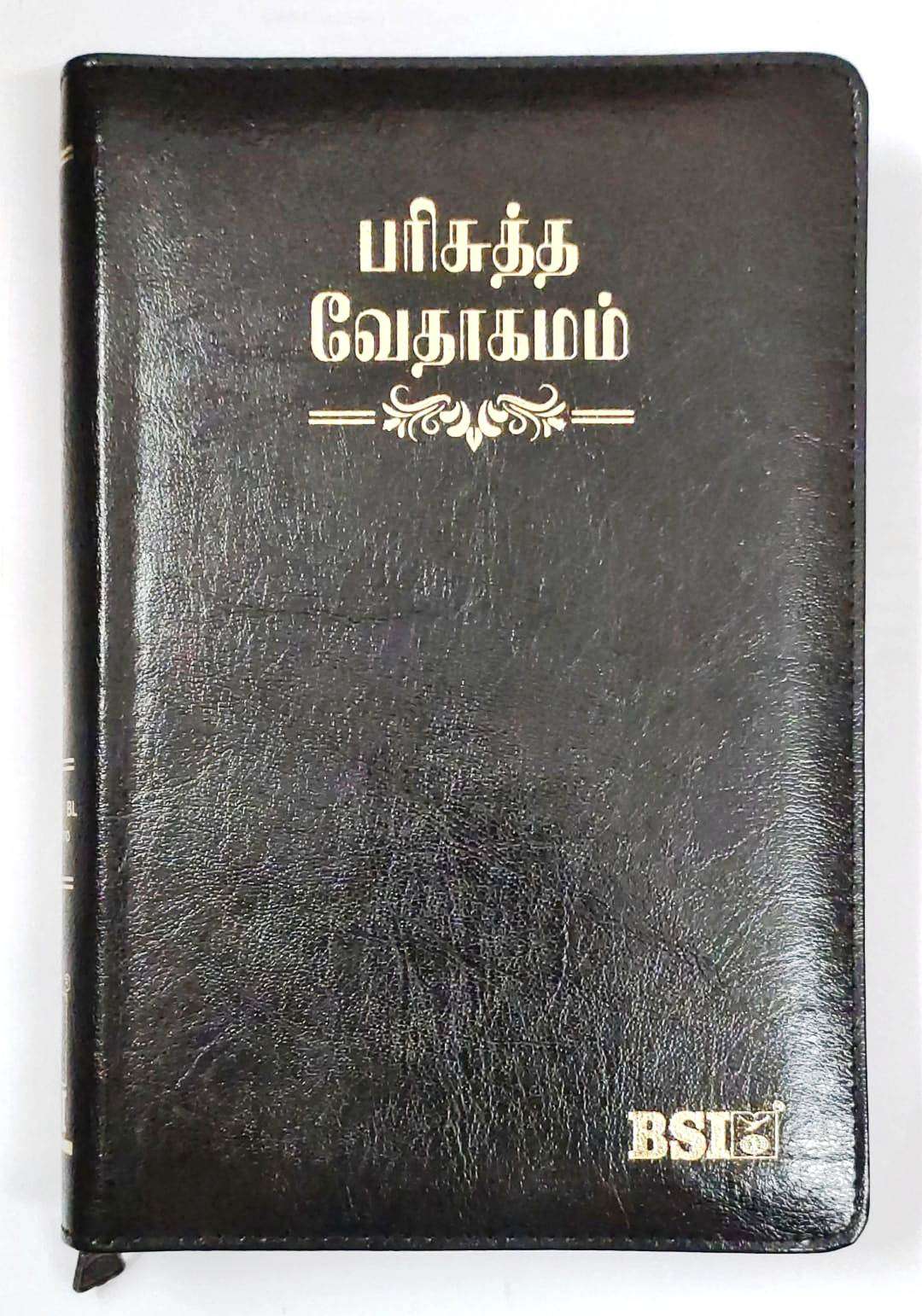OV 55 ZTI Tamil Bible: Premium Korean Print Edition with Zip Closure, Black Cover - BSI Authorized (ISBN 9788122130355)