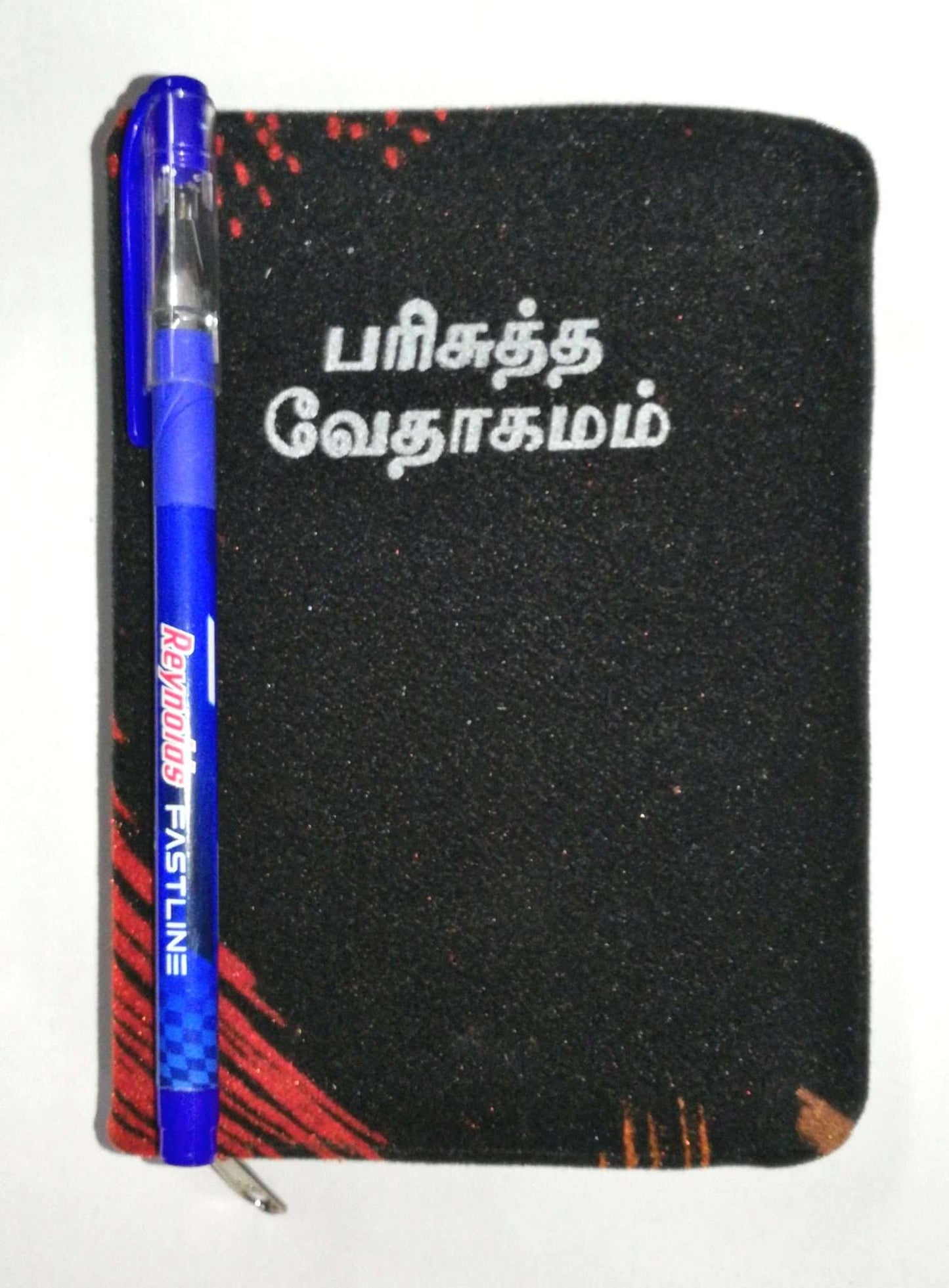 Tamil Bible Compact Edition - Premium Velvet Cover with Secure Zip Closure