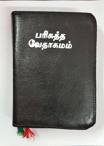 Tamil Bible Compact Edition - Black Zippered Cover with Thumb Indexing (BSI Standard)