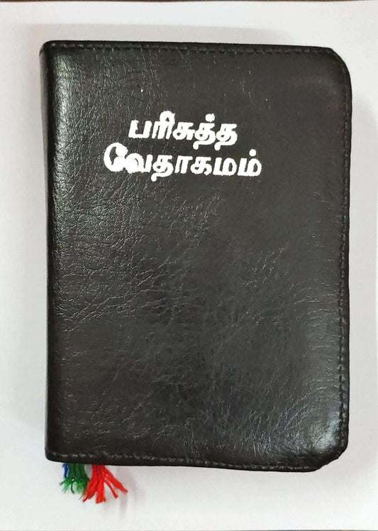 Tamil Bible Compact Edition - Black Zippered Cover with Thumb Indexing (BSI Standard)