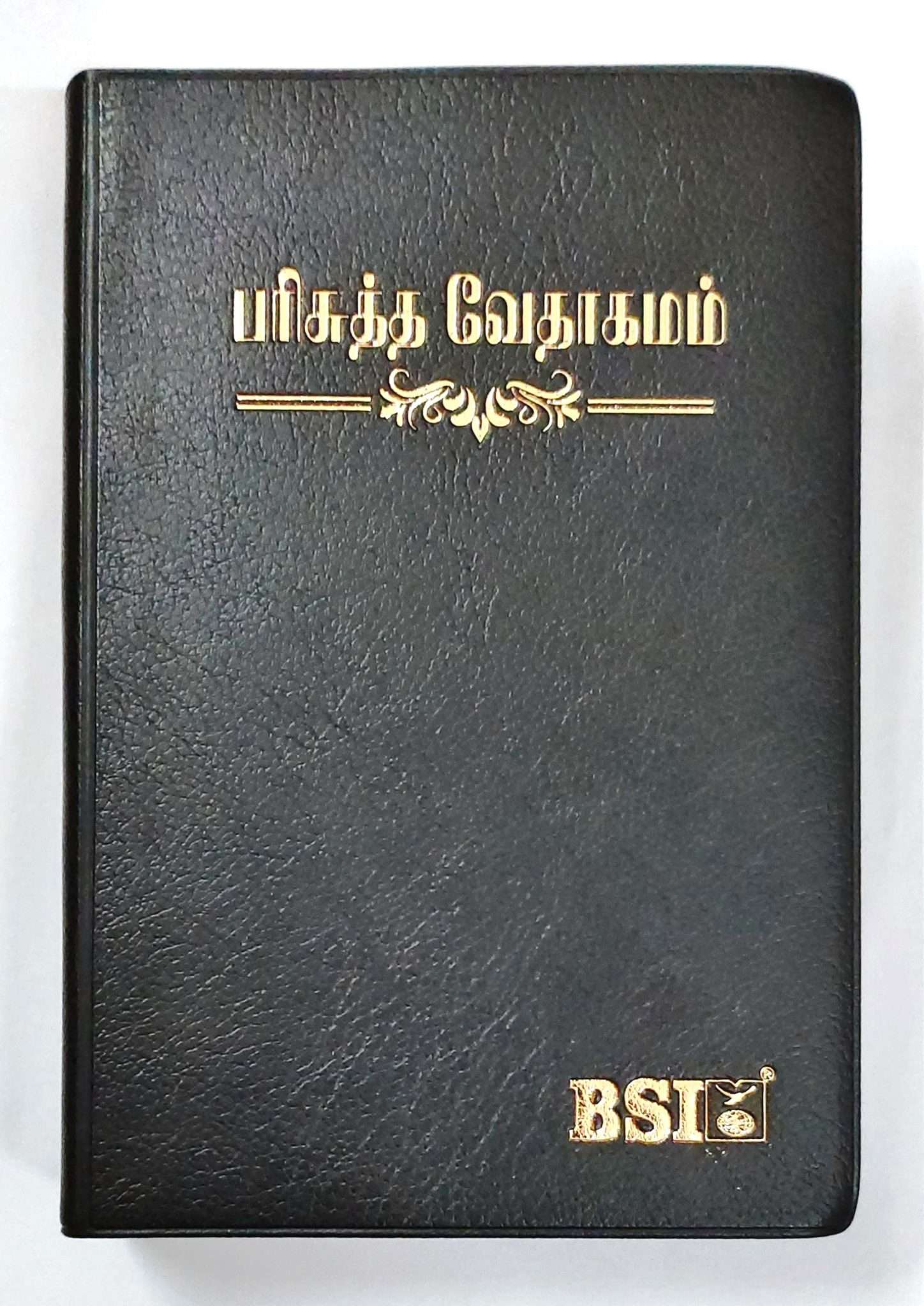 Tamil Bible Semi-Compact Crown Series Black Edition - Premium Leatherette Cover with ISBN 9789395622974