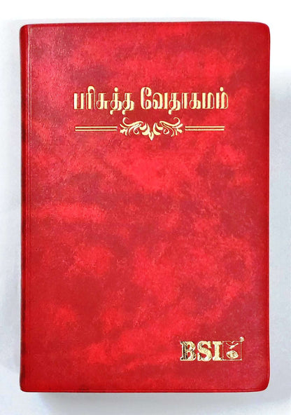 Tamil Bible - Crown Series Semi-Compact Edition, Maroon Hardcover (ISBN: 9789395622943)