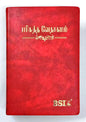 Tamil Bible - Crown Series Semi-Compact Edition, Maroon Hardcover (ISBN: 9789395622943)