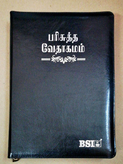 OV 75 Z Korean Tamil Bible - Black Cover, Silver Edges, Zipper Closure, Standard Edition (ISBN: 9788122130843)