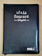OV 75 Z Korean Tamil Bible - Black Cover, Silver Edges, Zipper Closure, Standard Edition (ISBN: 9788122130843)