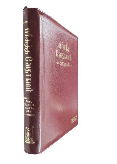 Korean Tamil Bible Large Print Edition: Burgundy Zip Cover, No Thumb Index (ISBN: 9788119796496)