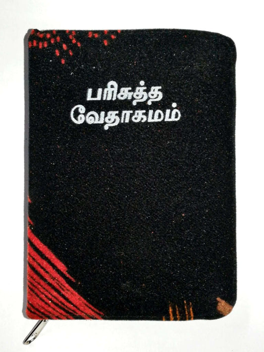Tamil Bible Compact Edition - Premium Velvet Cover with Secure Zip Closure