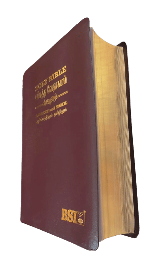 Tamil-English Parallel Bible (Large Print, Burgundy Leather Bound) - BSI Edition, ISBN 9789393511874