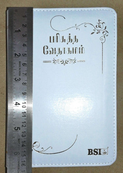 OV 27 ZTI Korean Tamil Bilingual Bible - Premium White Edition with Thumb Index and Zip Closure (ISBN: 9788122140156)