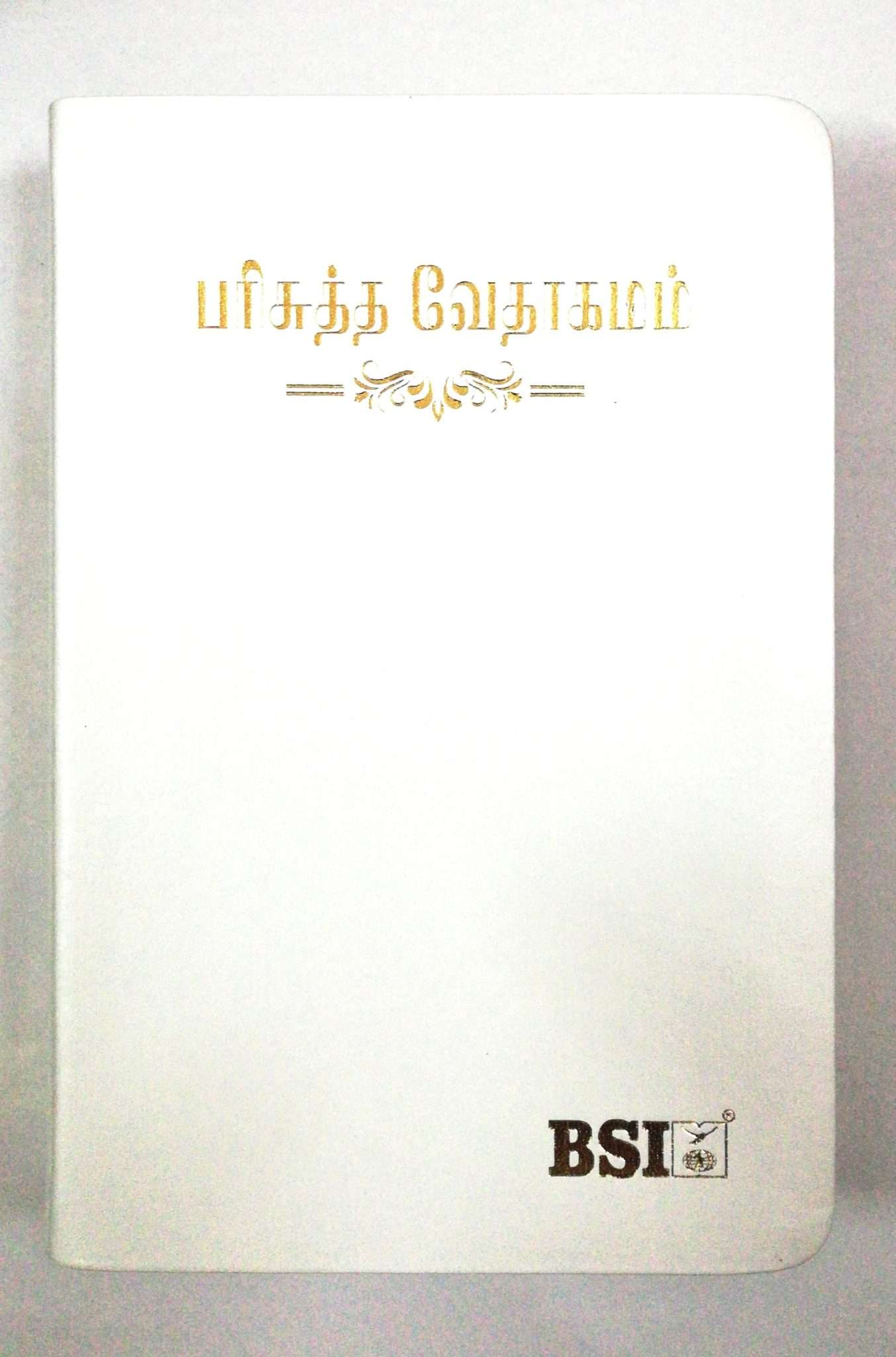 Tamil Bible: Open Tamil Bible (OV 45) - Premium Korean Print, White Cover, BSI Edition (ISBN: 9788119796243)