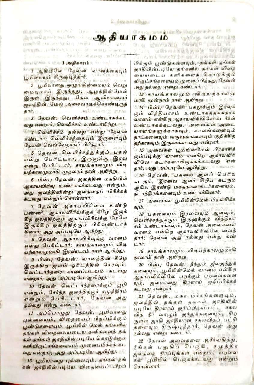 Tamil Bible Semi-Compact Edition with Zipper Closure - Premium Black Leatherette Cover