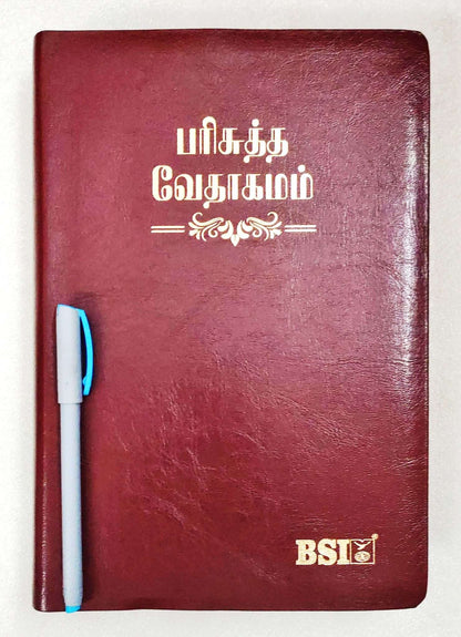 [9788122140330] Tamil Bible OV N/O 75 BL TI Yapp (KBS)