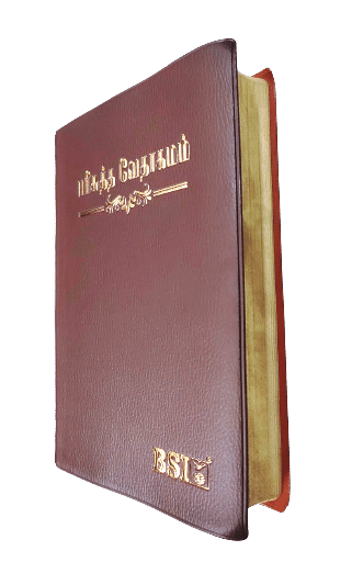 Tamil Bible Semi Compact Crown Series Brown Edition - Premium Leatherette Cover