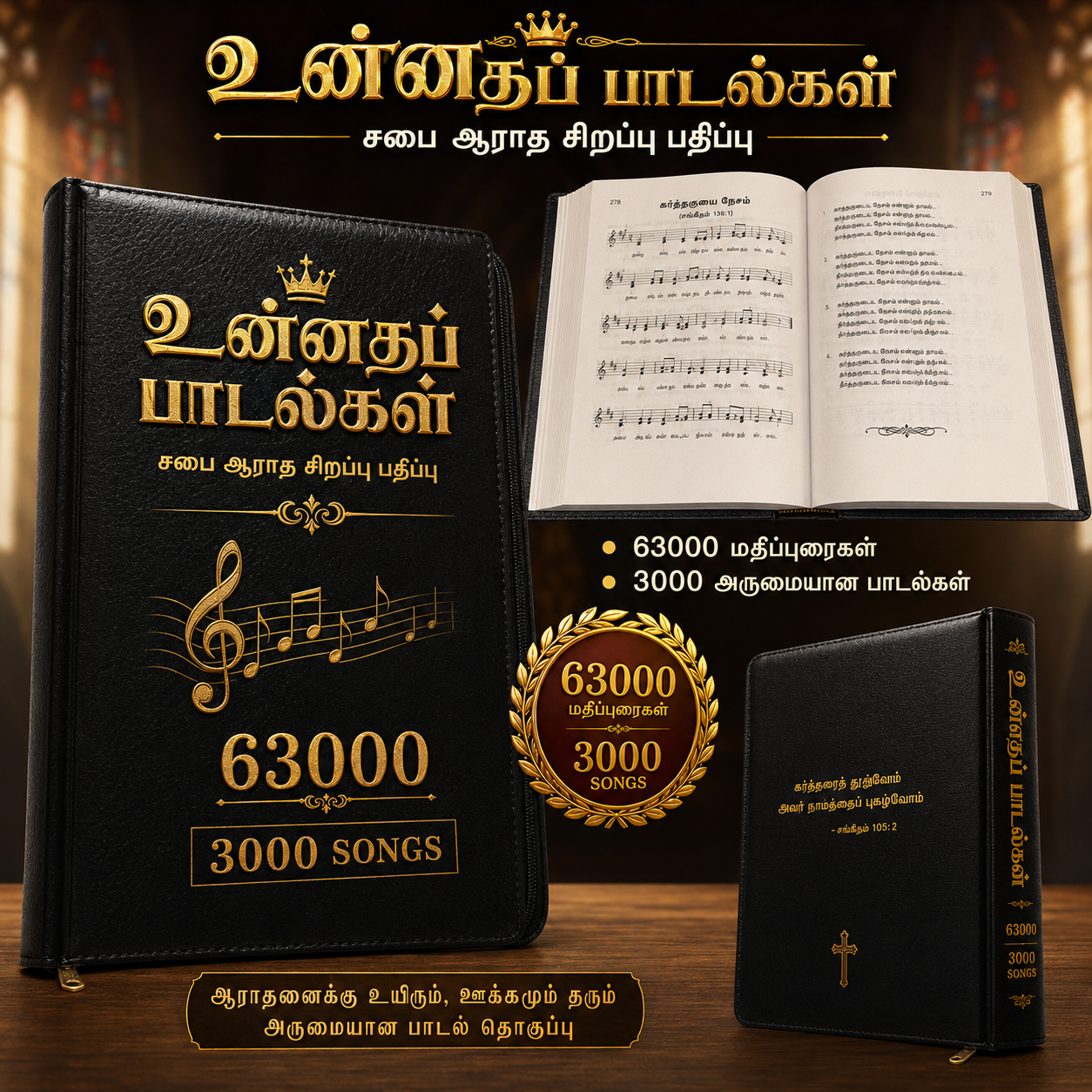 Unnatha Padalgal 3000 Songs Black Rexine Zip Edition | Songbook, Hymnal | English Christian Book