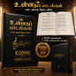 Unnatha Padalgal 3000 Songs Black Rexine Zip Edition | Songbook, Hymnal | English Christian Book
