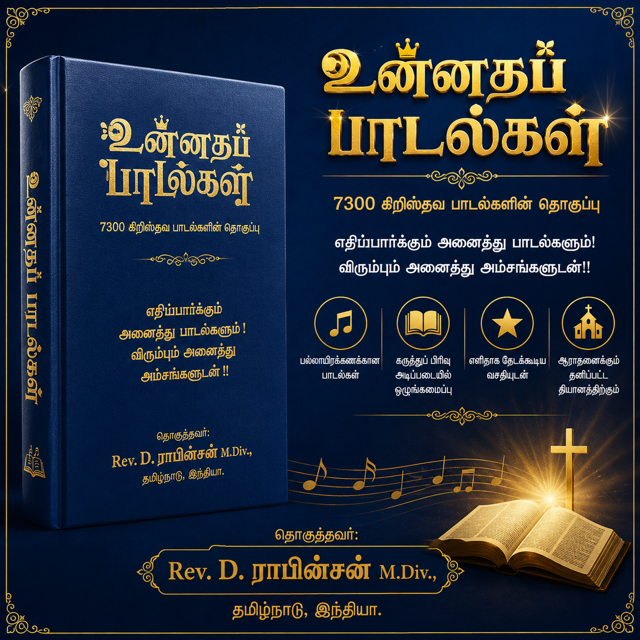 Unnatha Padalgal 7300 Songs Blue Hard Cover Edition | Songbook, Hymnal | English Christian Book