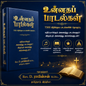Unnatha Padalgal 7300 Songs Blue Hard Cover Edition | Songbook, Hymnal | English Christian Book