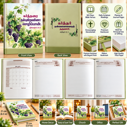 2027 Tamil Christian Daily Diary Planner & Devotional Journal – Green Grapevine Hardcover, 365-Day Bible Verses, 21 × 15 cm