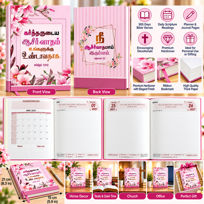 2027 Tamil Christian Daily Diary Planner & Devotional Journal – Pink Floral Hardcover, Bible Verses & Scripture Readings, 21 × 15 cm
