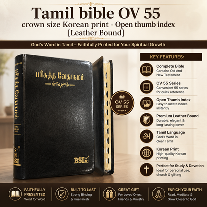 OV 55 Open Tamil Bible: Korean Print (NO-New Ortho): Black Without Thumb Index | Tamil Bible, Holy Bible | Tamil Holy Bible