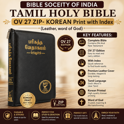 BIBLE SOCEITY OF INDIA TAMIL HOLY BIBLE OV 27 ZIP- KOREAN Print with Index (Leather, word of God) | Tamil Bible, Holy Bible