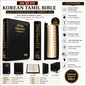 OV 27 ZTI Korean Tamil Bible: Black Thumb Index Zip-Compact Size | Bilingual Bible, Parallel Bible | Tamil Holy Bible