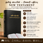 Tamil Bible Recovery Version - New Testament with Study Helps (Hardbound, Tamil) | Tamil Bible, Holy Bible | Tamil Holy Bible