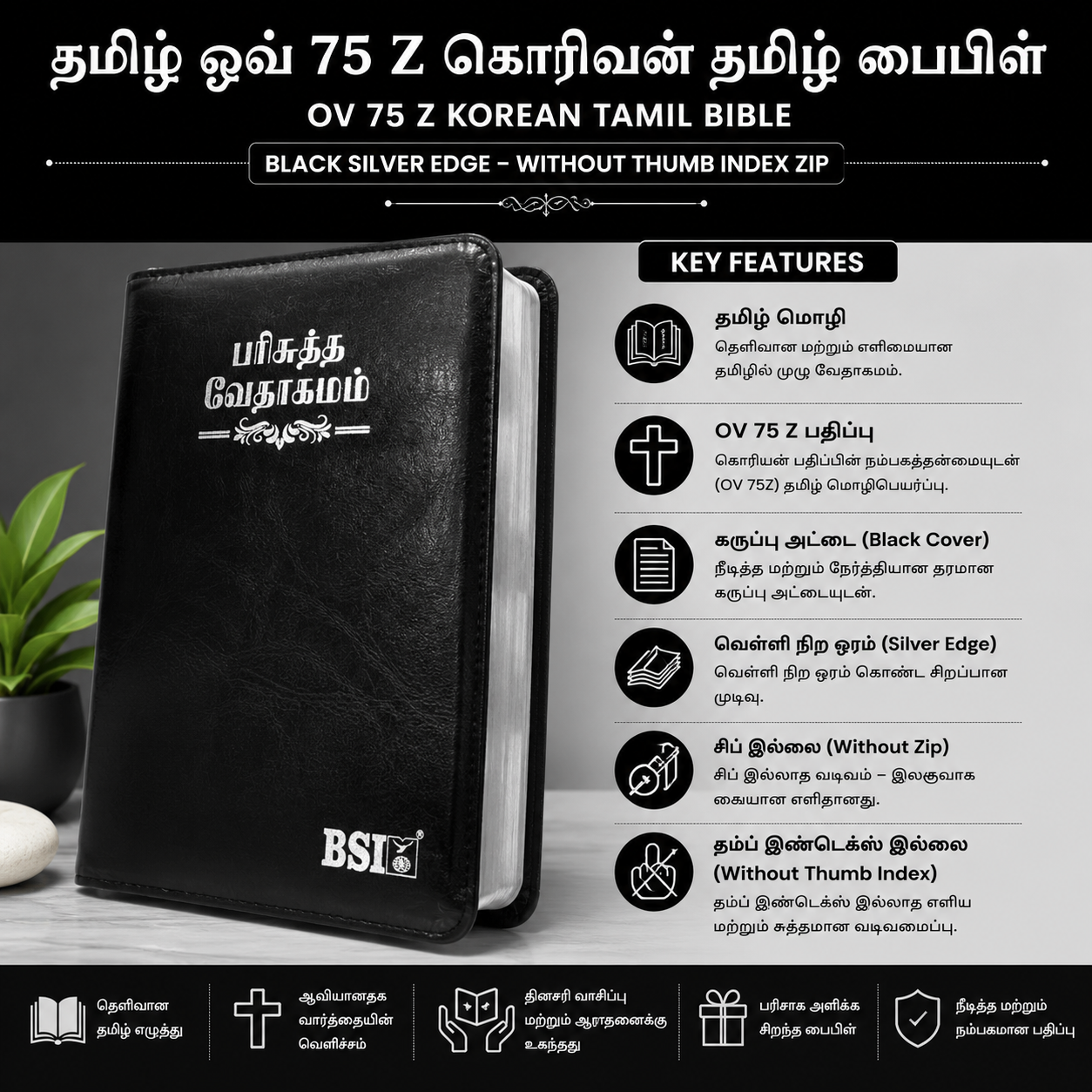 Tamil Bible O.V. 75 Z Korean Print - Black, Silver Edge, Zip, Non-Indexed (Tamil) | Tamil Bible, Holy Bible | Tamil Holy Bible