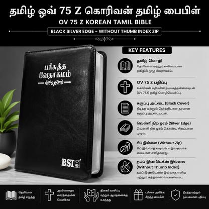 Tamil Bible O.V. 75 Z Korean Print - Black, Silver Edge, Zip, Non-Indexed (Tamil) | Tamil Bible, Holy Bible | Tamil Holy Bible
