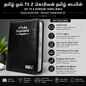 Tamil Bible O.V. 75 Z Korean Print - Black, Silver Edge, Zip, Non-Indexed (Tamil) | Tamil Bible, Holy Bible | Tamil Holy Bible