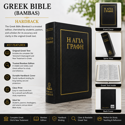 Greek Bible (Bambas Edition) - Hardback, Complete Old & New Testament in Greek | Regional Bible, Holy Bible | Greek Holy Bible