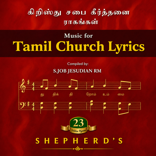 Tamil Church Lyrics | Songbook, Hymnal | Tamil Christian Book