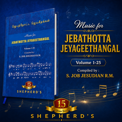Music for Jebathotta Jeyageethangal Volume 1-25 | Songbook, Hymnal | English Christian Book