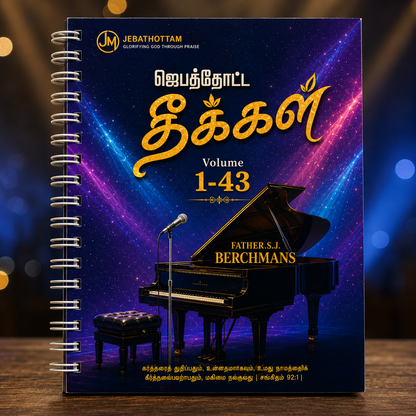 Jebathotta Jeyageethangal Volume 1-43 Complete Collection | Songbook, Hymnal | English Christian Book