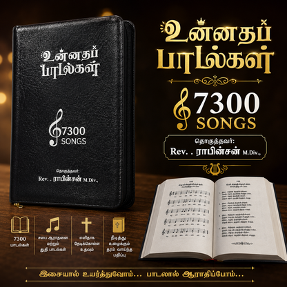 Unnatha Padalgal 7300 Songs Tamil Christian Songbook | Songbook, Hymnal | Tamil Christian Book