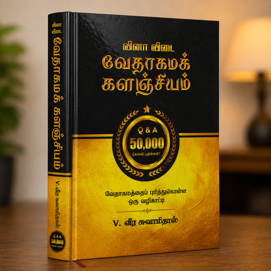 50,000 Bible Question & Answer in Tamil (Veena Veedai Vethagama Kalanjiyam), Genesis to Revelation Bible Quiz Treasury by Veera Swamydas | Bible