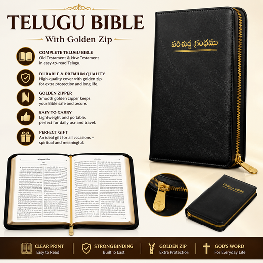Telugu Holy Bible with Golden Zip, Leather-Bound Telugu Bible with Gold Edges, Thumb Index & Zipper (Old & New Testament) | Regional Bible, Holy Bible