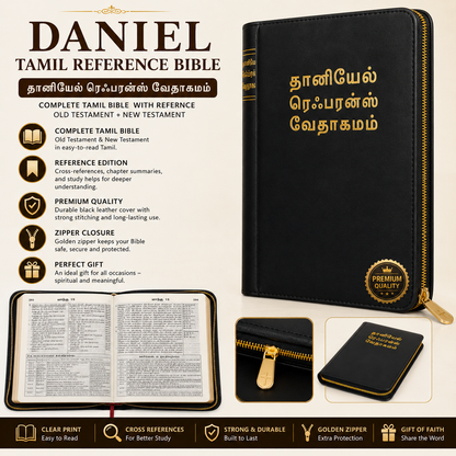 Daniel Tamil Reference Bible, Leather-Bound Tamil Study Bible with Cross-References, Book Prefaces & Golden Edges (Old & New Testament, 1860 Pages)