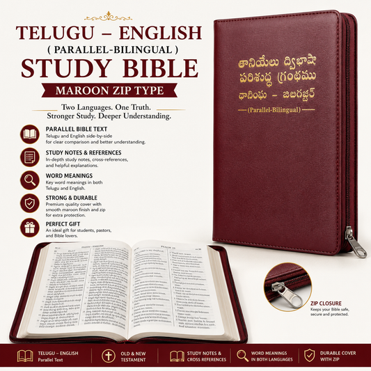 Telugu-English Parallel Bilingual Study Bible, Maroon Zip Cover, KJV Telugu & English Side-by-Side with Center References, Book Introductions &