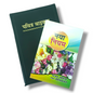Hindi Holy Bible with New Testament Combo | Old & New Testament Set