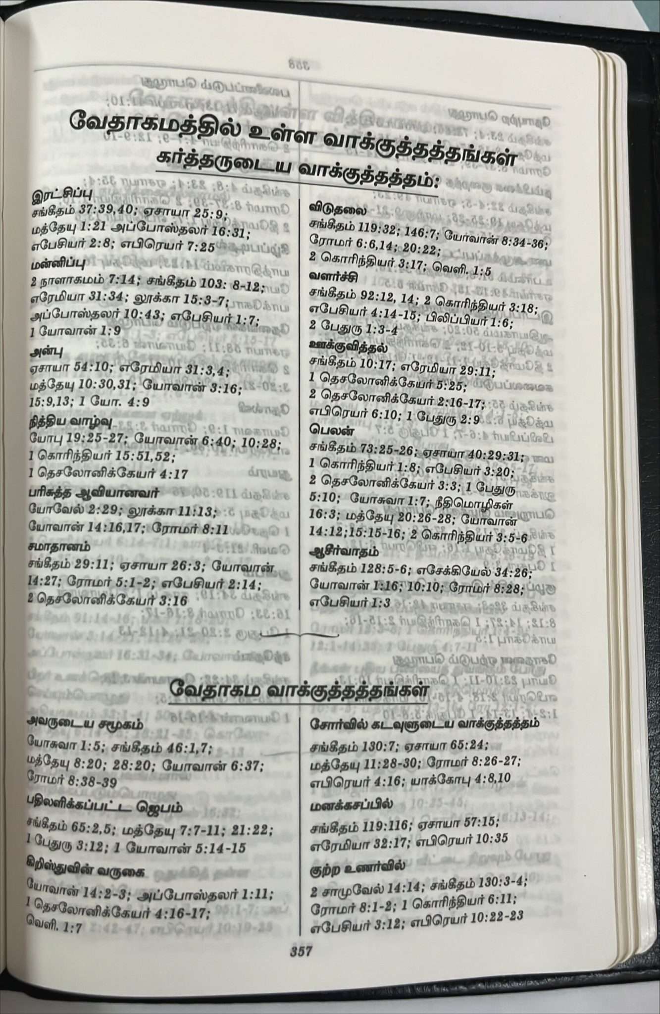 Tamil Bible Semi-Compact Edition, White Cover, Open Type with Thumb Index - Premium Quality Holy Scripture