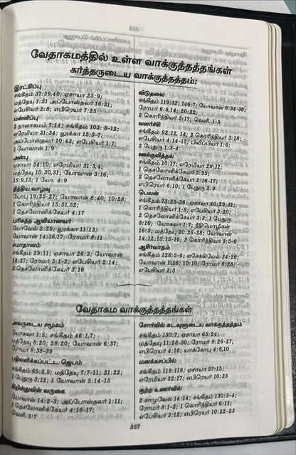 Tamil Bible Semi-Compact Edition, White Cover, Open Type with Thumb Index - Premium Quality Holy Scripture