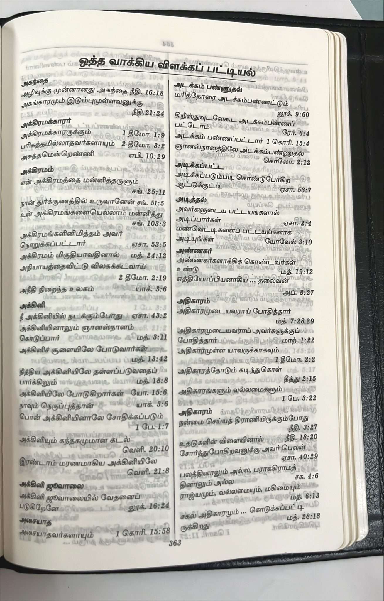 Tamil Bible Semi-Compact Edition, White Cover, Open Type with Thumb Index - Premium Quality Holy Scripture